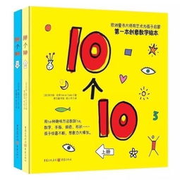 最全 50 本最棒的教育嬰兒書和童話繪本 了解和培養孩子天賦的數字文化創意內容應用服務