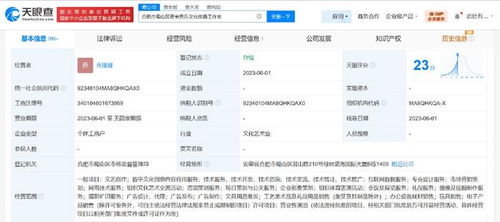 旺仔小喬成立音樂文化傳播工作室，探索數(shù)字文化創(chuàng)意內(nèi)容應(yīng)用服務(wù)新篇章